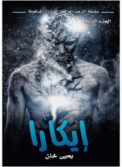 Ikara 