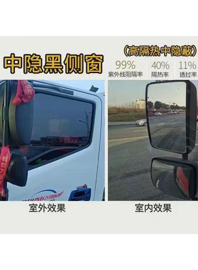 Multi-platform Generation Truck Sunscreen -proof Heat Insulation Film Double-row Truck Window Film Van Sun Black Film
