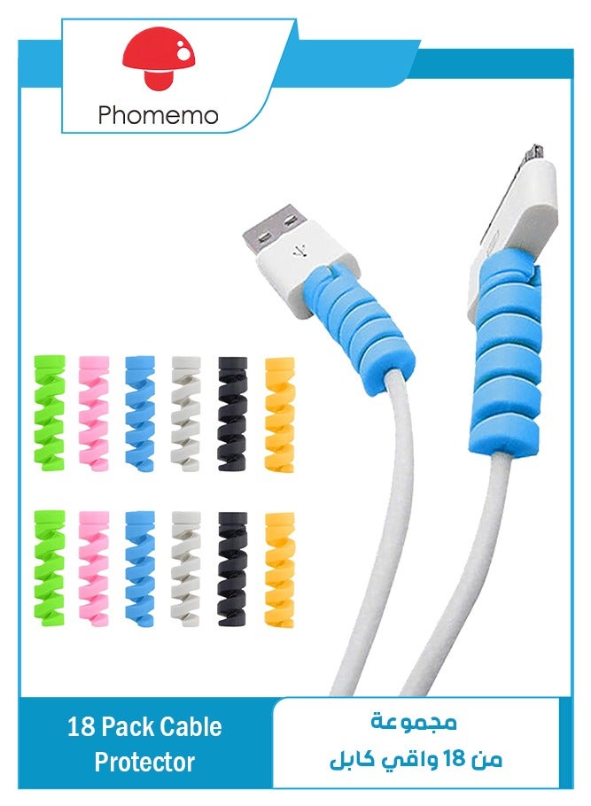 فوميمو عبوة من١٨ قطعة من واقي كابل الشحن الحلزوني لتنظيم الاسلاك لسلك الشحن لايفون ايبود ايباد ماك بوك تابلت سلك شاحن جوال اندرويد كابل ماوس 6 الوان(أسود/رمادي/أخضر/أزرق/برتقالي/وردي) - Image 1