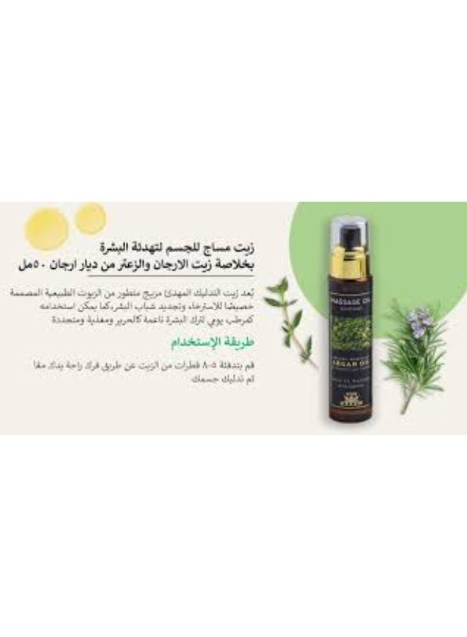 داير آرجان زيت الأرغان المهدئ للتدليك من ديار بالأرغان والزعتر 50 مل - Image 3