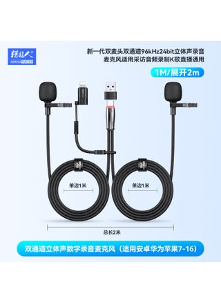 New generation double microphone head stereo recording microphone suitable for eating broadcast interview performance audio recording karaoke live broadcast Smkf01 1m/expanded 2m dual-channel stereo digital recording microphone (applicable to android huawei apple 7-16) - pzsku/Z28CE317AA4EA01B840B0Z/45/1746220212/aeb19e59-7967-4f21-97e6-f23520bc5449