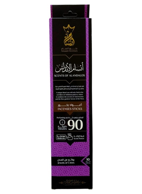 بخور عيدان 10 أعواد فائق الجودة (أنسام الأندلس)