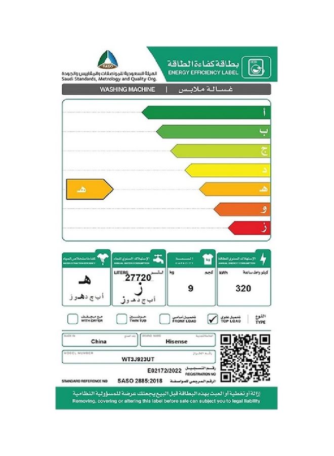 هايسنس غسالة ملابس بتحميل علوي 9 kg WT3J923UT رمادي - Image 3