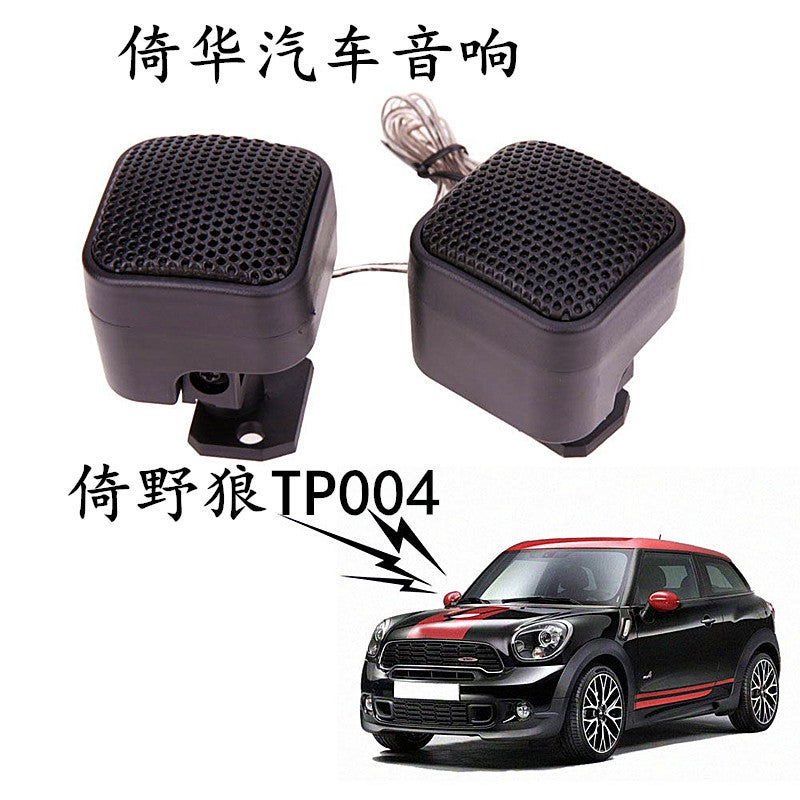 Car Tweeter Ma-004A Speaker Tweeter 500W Small Tweeter Car Speaker - Image 2