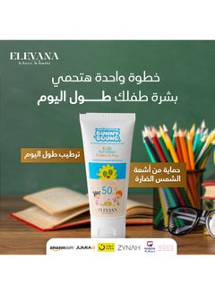 Elevana bunny bound Sun Screen cream gel 50+kids  - Image 2