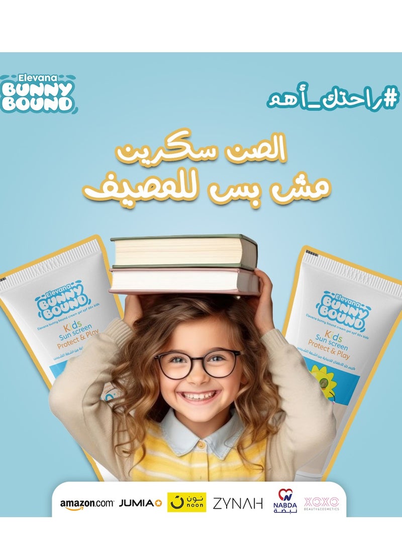 اليفانا - باني باوند جل كريم الوقاية من أشعة الشمس جل 50+ للأطفال - Image 1