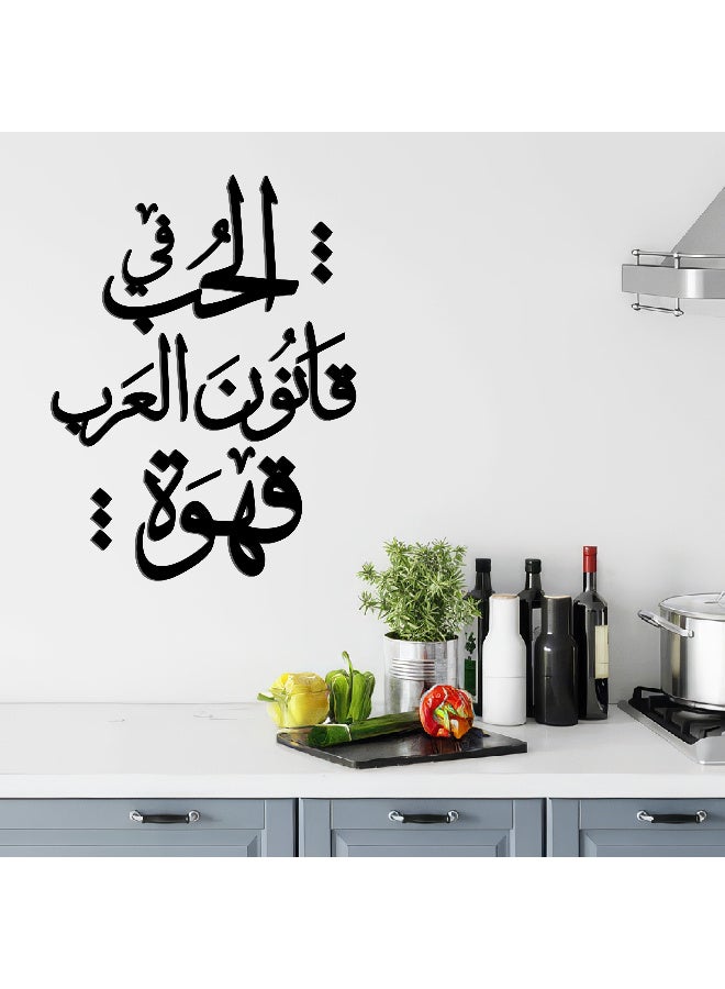 ديكور جداري خشبي عالي الجودة للمطبخ بكلمة "الحب في قانون العرب قهوة" مصنوع من خشب MDF الإسباني، باللون الأسود، بسماكة 6 ملم. يتميز بتصميم ثلاثي الأبعاد عصري وأنيق، مزوّد بشريط لاصق مزدوج الوجه لسهولة التركيب. جاهز للتثبيت فورًا ويمنح مطبخك لمسة فنية راقية. - Image 4