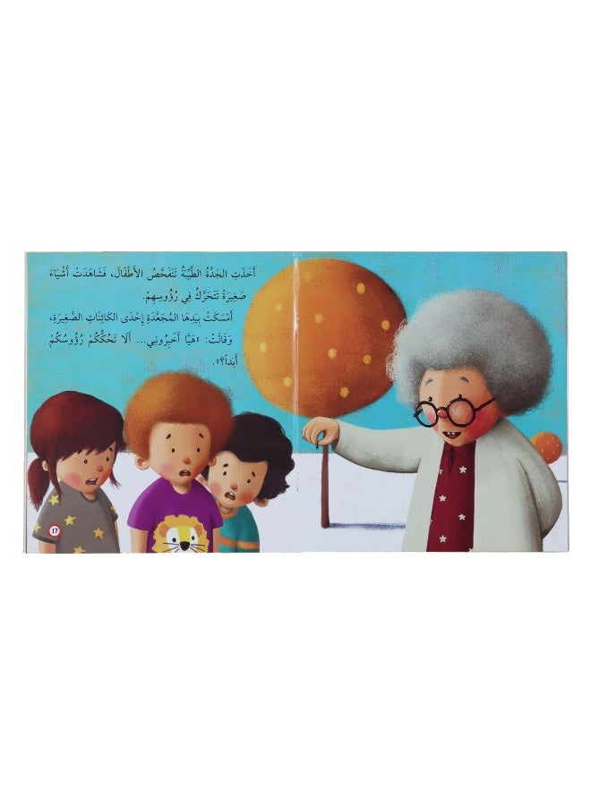 الهرة فيفي – قصة أطفال عن الرحمة والتعاطف وتحمل المسؤولية – تنمية السلوك الإيجابي - Image 2