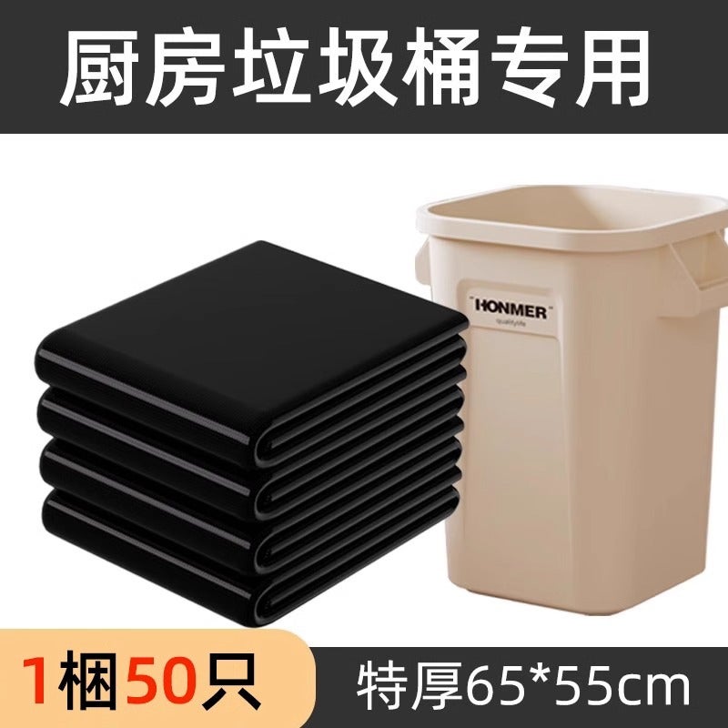 Extra Large Kitchen Thickened Trash Can Supporting Special Large Garbage Bag Extra-Thick Large Size Household Portable Drawstring - Image 1
