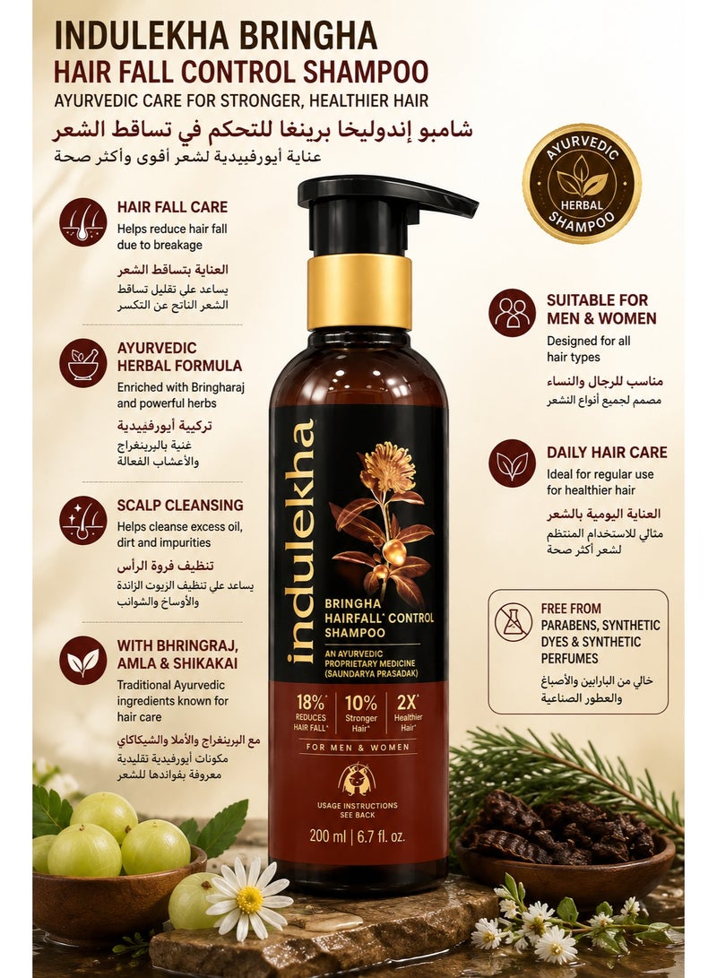 إندوليكا شامبو إندوليخا برينغا للتحكم في تساقط الشعر 180 مل | شامبو أيورفيدي بالأعشاب مع البرينغراج والأملا والشيكاكاي | لتنظيف فروة الرأس والعناية بالشعر | للرجال والنساء - Image 2