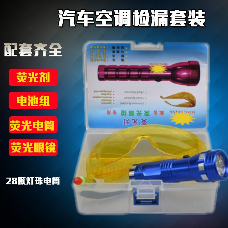 Car Air Conditioner Repair Leak Detection Tool Leak Detection Fluorescent Agent Household Refrigerator Freon Cold Storage Freezer Leak Detection Flashlight - Image 2