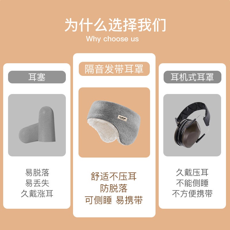 22 Sound Insulation Earmuffs Men And Women Head-Mounted Anti-Noise Sleep Earmuffs Noise Reduction Without Ear Pressure Dez38 - Image 5