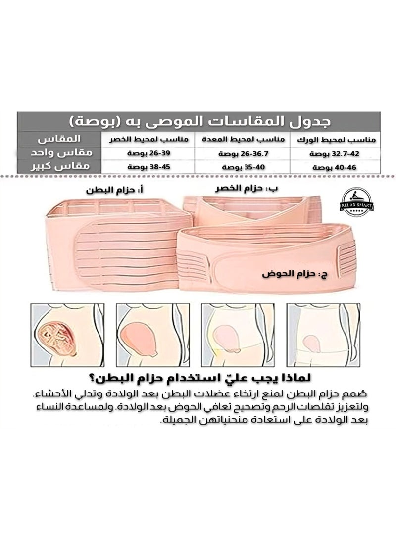 Relax Smart 3-in-1 Postpartum Support Corset – Adjustable Waist, Belly & Pelvis Support Belt, Comfortable Recovery Shapewear for Women After Pregnancy - Image 5