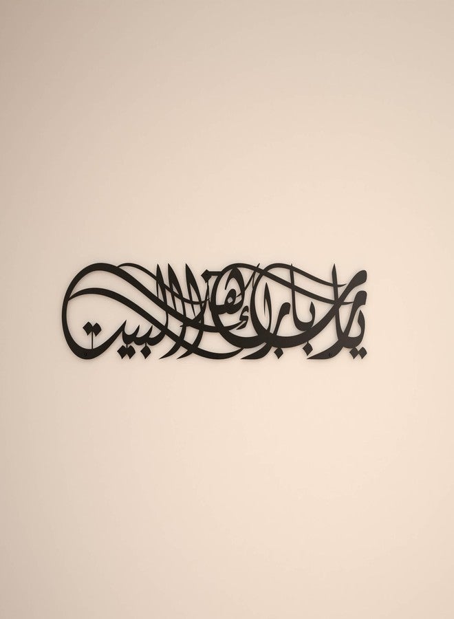 iwa concept لوحة جدارية إسلامية معدنية من إيوا كونسيبت، تحمل عبارة "يا الله بارك بيتنا"، مزينة بخط عربي، ودعاء "بركة"، وآية قرآنية، هدية مثالية لرمضان والعيد (99 × 23 سم، أسود) - Image 1