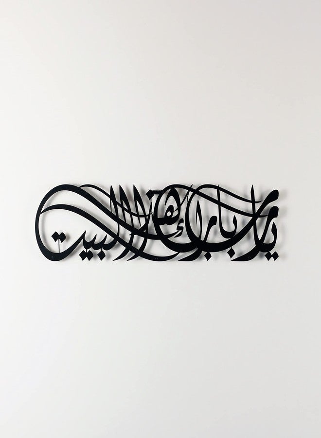 iwa concept لوحة جدارية إسلامية معدنية من إيوا كونسيبت، تحمل عبارة "يا الله بارك بيتنا"، مزينة بخط عربي، ودعاء "بركة"، وآية قرآنية، هدية مثالية لرمضان والعيد (99 × 23 سم، أسود) - Image 5