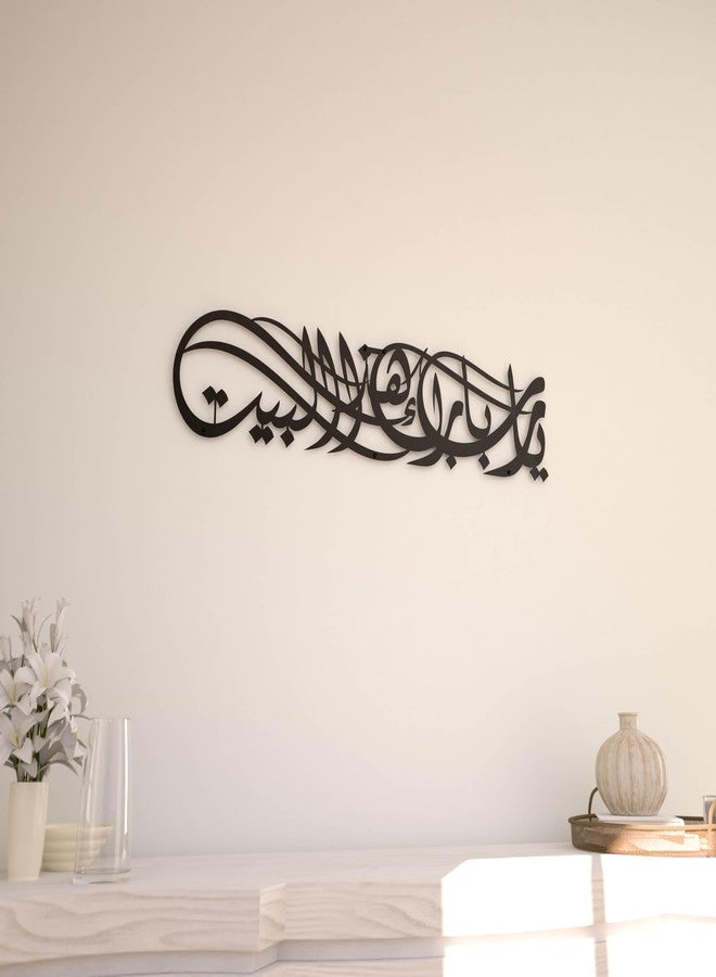 iwa concept لوحة جدارية إسلامية معدنية من إيوا كونسيبت، تحمل عبارة "يا الله بارك بيتنا"، مزينة بخط عربي، ودعاء "بركة"، وآية قرآنية، هدية مثالية لرمضان والعيد (99 × 23 سم، أسود) - Image 3