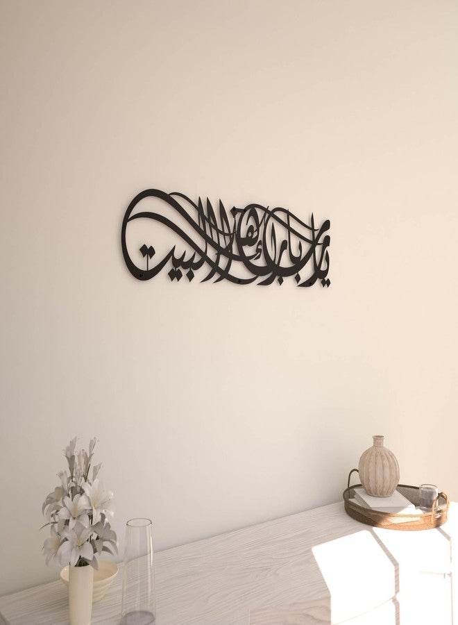 iwa concept لوحة جدارية إسلامية معدنية من إيوا كونسيبت، تحمل عبارة "يا الله بارك بيتنا"، مزينة بخط عربي، ودعاء "بركة"، وآية قرآنية، هدية مثالية لرمضان والعيد (99 × 23 سم، أسود) - Image 4