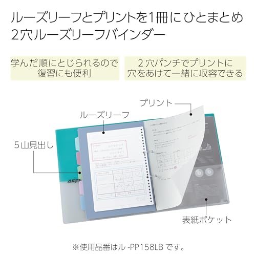 Kokuyo Campus Refillable Notebook A4 Slim 2 Ring Binder Notebook with 5 Subject Dividers 100 Sheets Capacity Suitable for 30 Holes Loose Leaf Paper Mineral Color Sorbet Blue LePP158L4LB - Image 3