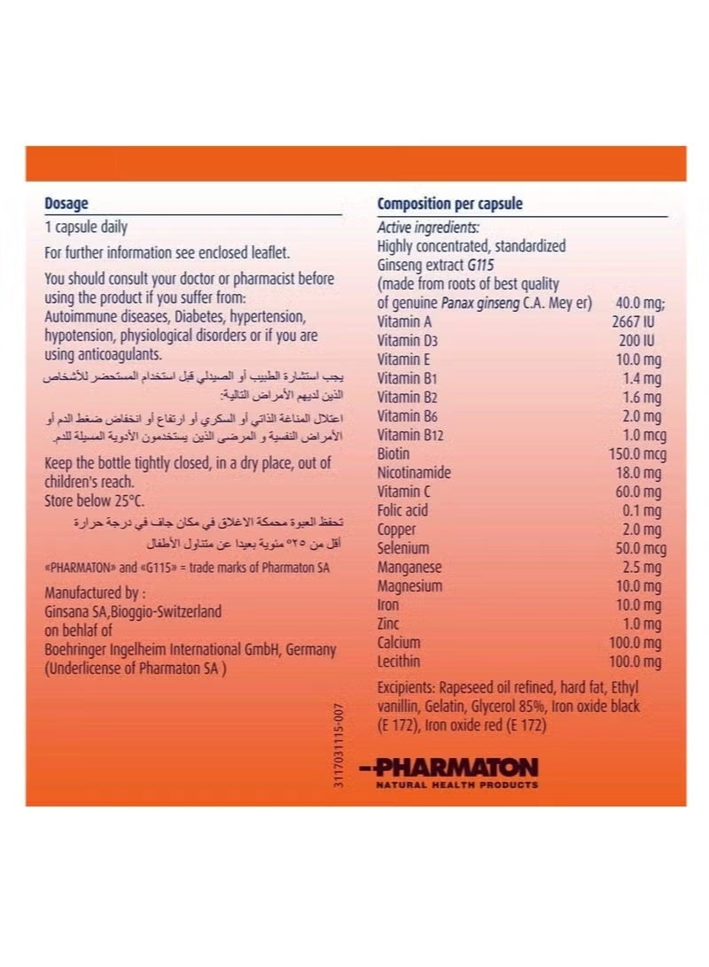 فارماتون فيتامينات متعددة 100 كبسولة - Image 4