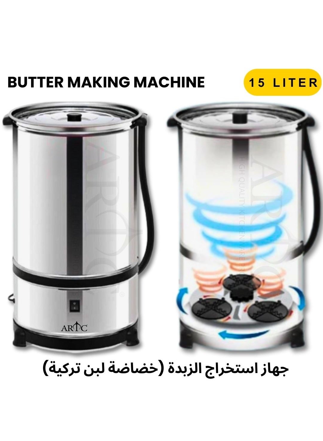 ARTC ARTC Electric Churning Machine 350W Stainless Steel Round Shape ...
