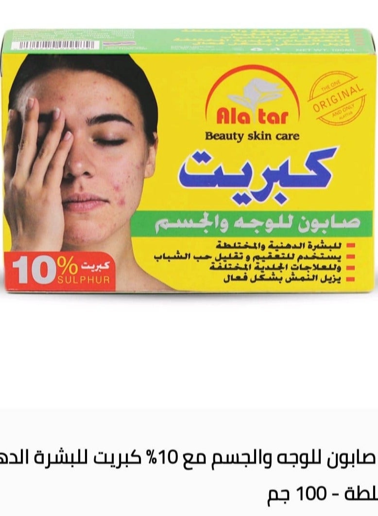 العطار صابون الوجه والجسم بالكبريت 10% للبشرة الدهنية والمختلطة - 100 جرام