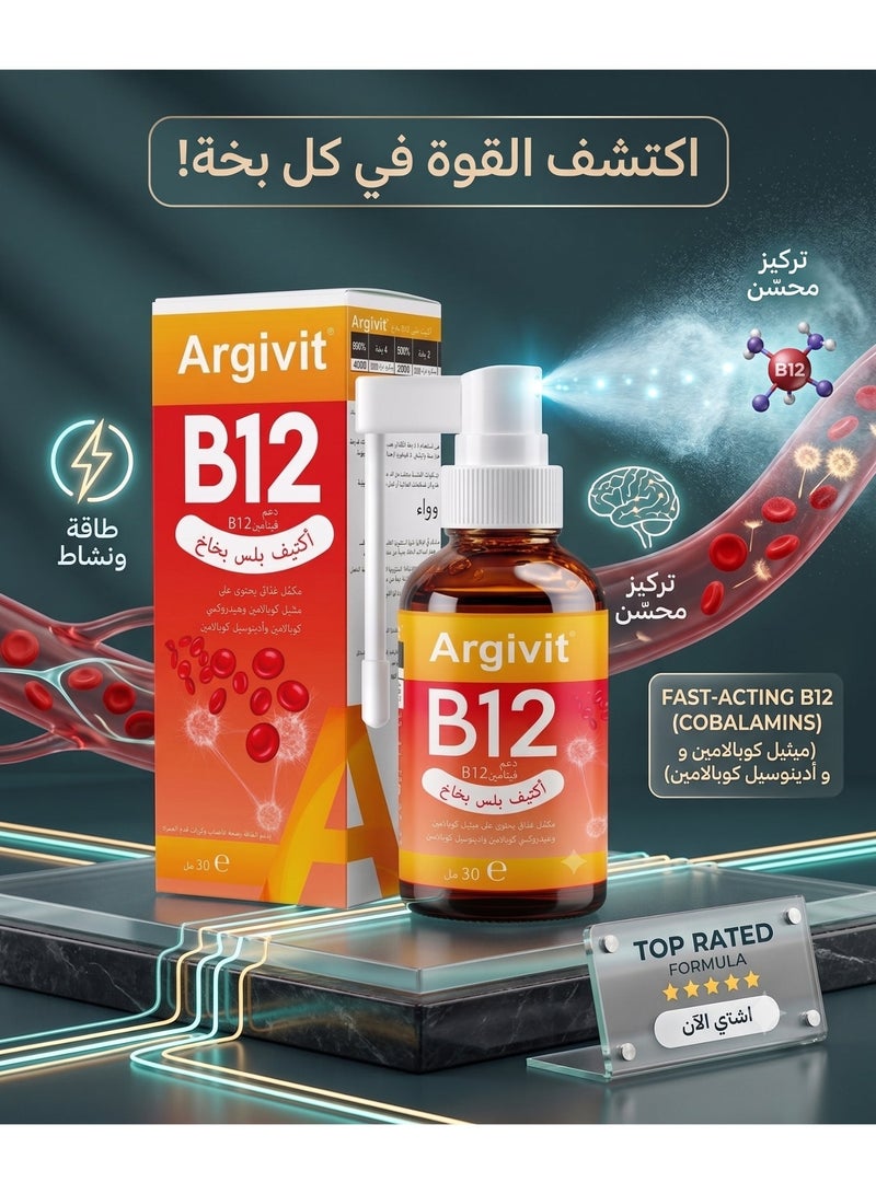 Argivit B12 Active Plus Oral Spray Vitamin B12 Supplement with Coenzyme Q10 Methylcobalamin 30ml - Image 1