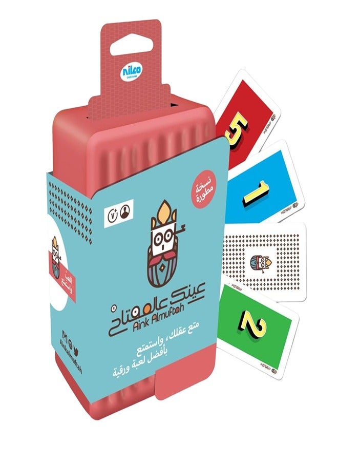 نيلكو - عينك عالمفتاح بلاستيك بوكس - 321792