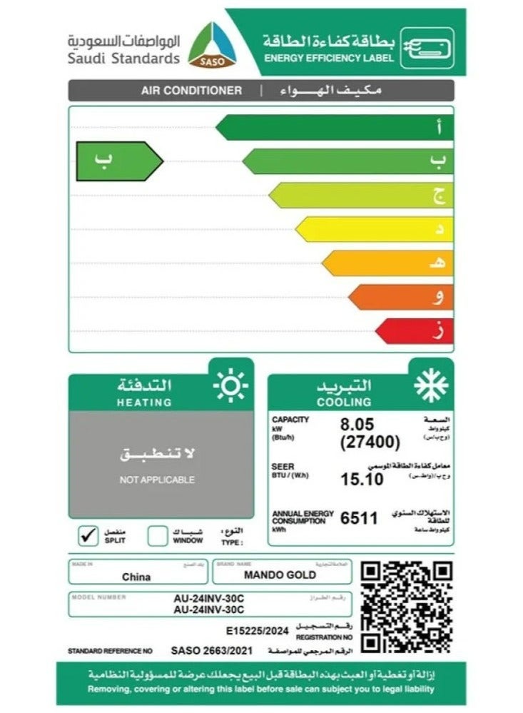 ماندو جولد مكيف سبليت جداري (انفيرتر) 27400 وحدة - واي فاي - تنظيف ذاتي - بارد فقط - AU-24INV-30C - Image 2