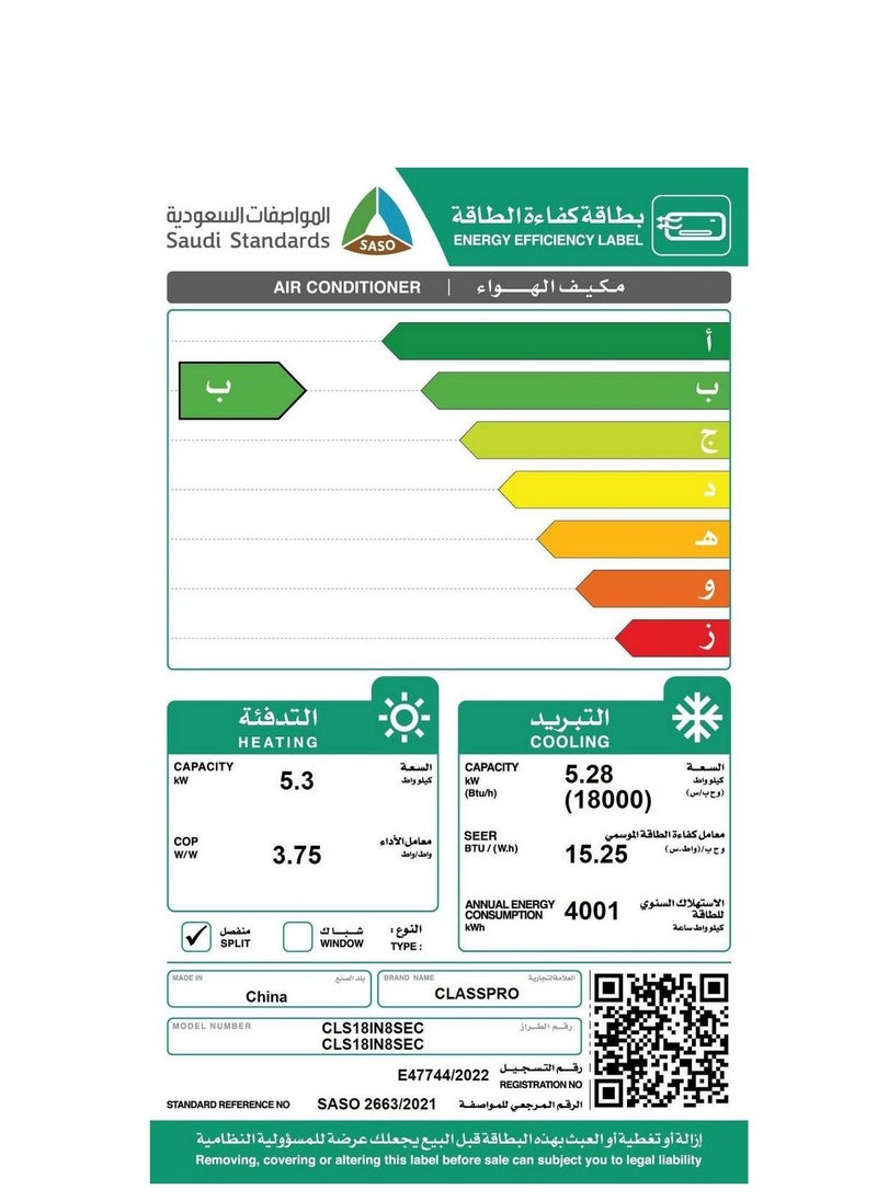 كلاس برو كلاس برو مكيف جداري 18000 وحدة تبريد إنفيرتر واي فاي حار بارد  - Image 3