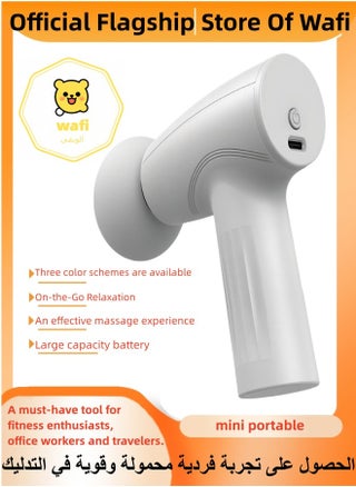 Three-Speed Adjustable Mini Portable Fascia Gun White - pzsku/Z290A79F7351F7B71B5B7Z/45/_/1697181170/4e10b7f3-805c-4d2c-8098-33daf34b4dcf