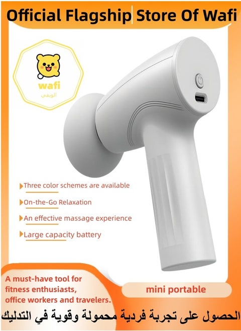 Three-Speed Adjustable Mini Portable Fascia Gun White