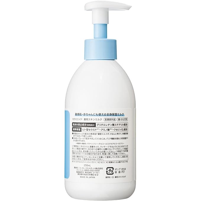 STRBOXONG KOSE Ceramide Medicated Skin Milk, Sensitive Skin, Full Body Moisturizing Milk, 8.5 fl oz (250 ml) (Quasi-Drug) - Image 2