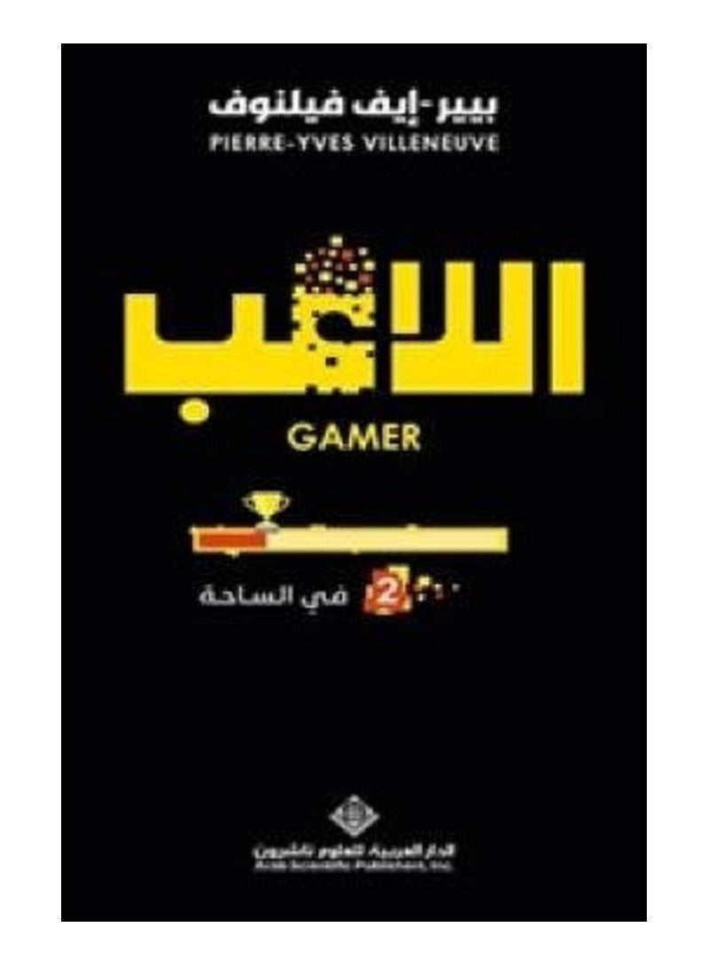 Player - In Arena P2