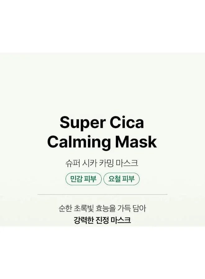 Medicube  MEDICUBE SUPER CICA CALMING MASK (1EA) for Women | Best Price UAE