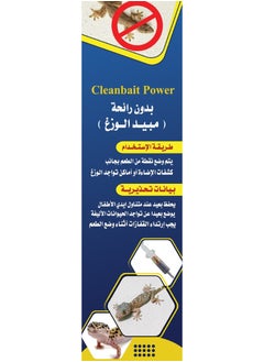 CLEANBAIT POWER جل طارد للأبراص وقاتل للأبراص والسحالي والزواحف  - Image 3