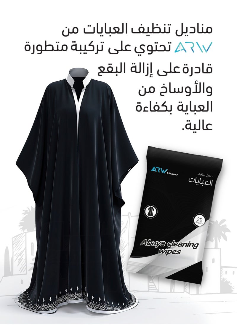 ARW Abaya Cleaning Wipes with Effective Stain and Dirt Removal Formula 90 Pieces (30 Pieces x 3 Pack)  - Image 2