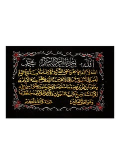 bonballoon نسيج إسلامي عربي مزخرف بخط اليد معلق على الحائط قرآن إسلامي مسلم 29 × 21 دعاء ديكور الله النبي خيوط ذهبية على قماش مخملي أسود (بدون أي إطارات) 