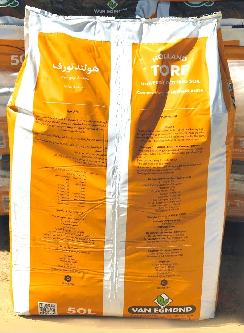 UNIVERSAL Torf Universal Organic Potting Soil With Micro Nutirients For Indoor And Outdoor Plants 50ltr - Image 2