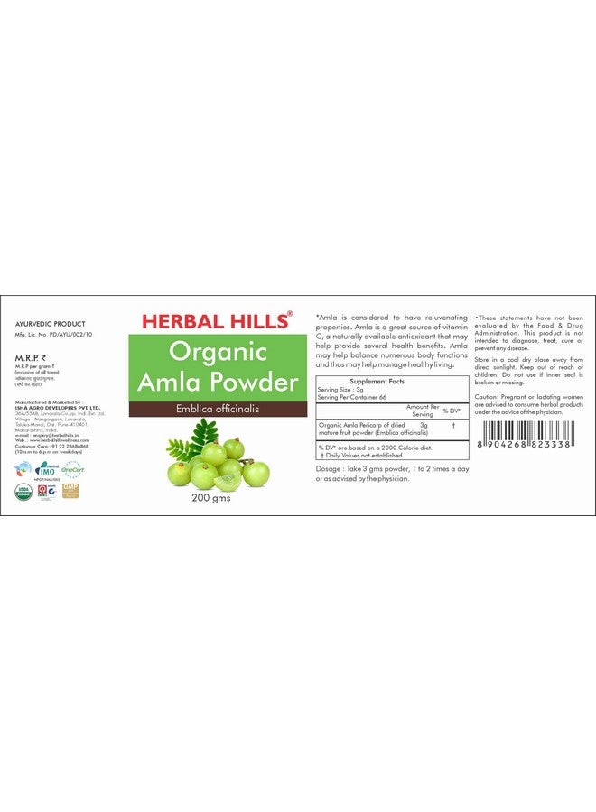 HERBAL HILLS مسحوق الأملا العضوي من هيربال هيلز | 200 جرام | صالح للأكل لنمو الشعر والعناية بالبشرة - Image 2