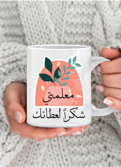 A wonderful coffee and tea mug with a comfortable multicolored handle with the Thank You For Your Giving print and a special print