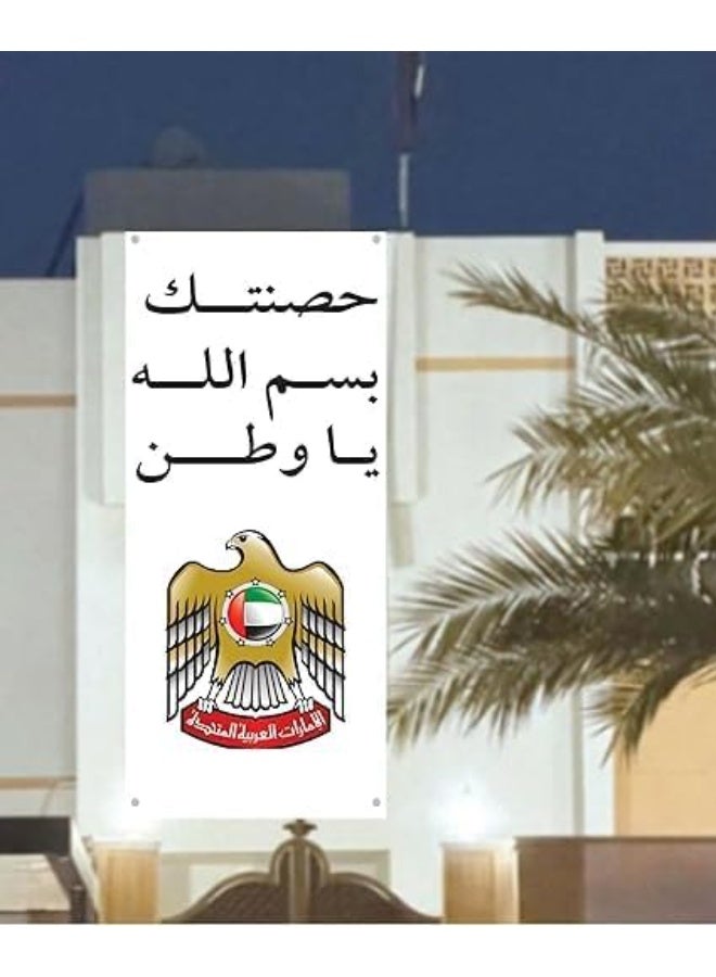ARS® UAE National Day Banner 100x250 cm Wall Art Mohamed Bin Zayed Design Premium Quality Durable Weather-Resistant Fabric Easy Hanging Ring Indoor Outdoor Decoration - Image 1
