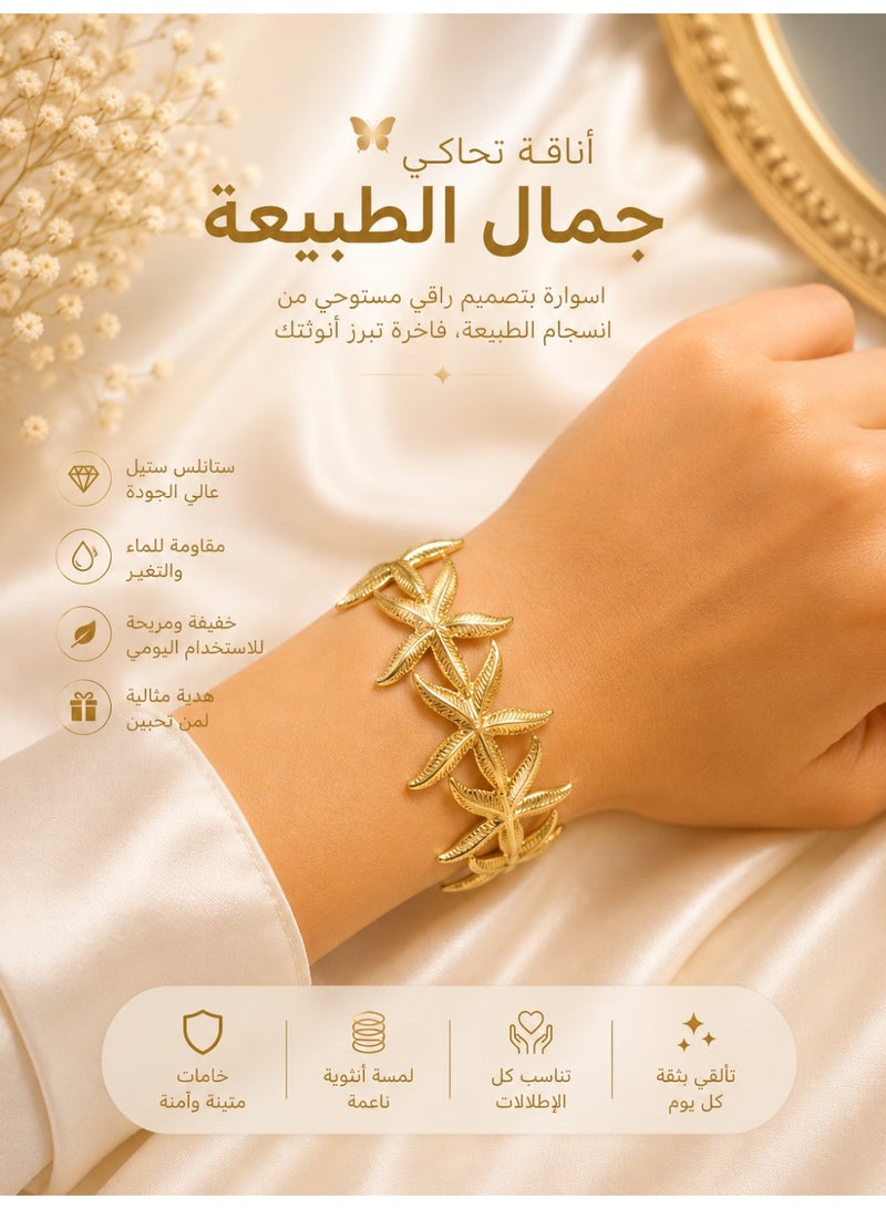 شي إن اسورة حريمي استانلس ستيل بتصميم نجوم بحر – لون ذهبي فاخر - Image 1