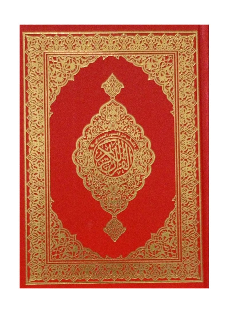 The Qur’an, Rub’ al-Musaffa, from Tafsir al-Saadi, size 20*14, light red