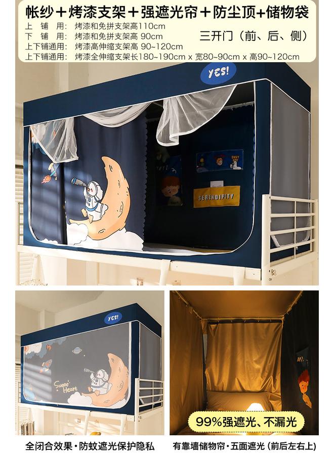 Bluejw Shaded College Students' Dormitory Special All-inclusive Closed Mosquito Net Bed Curtain Integrated Bedroom Upper Bed And Lower Bed Universal - Image 1
