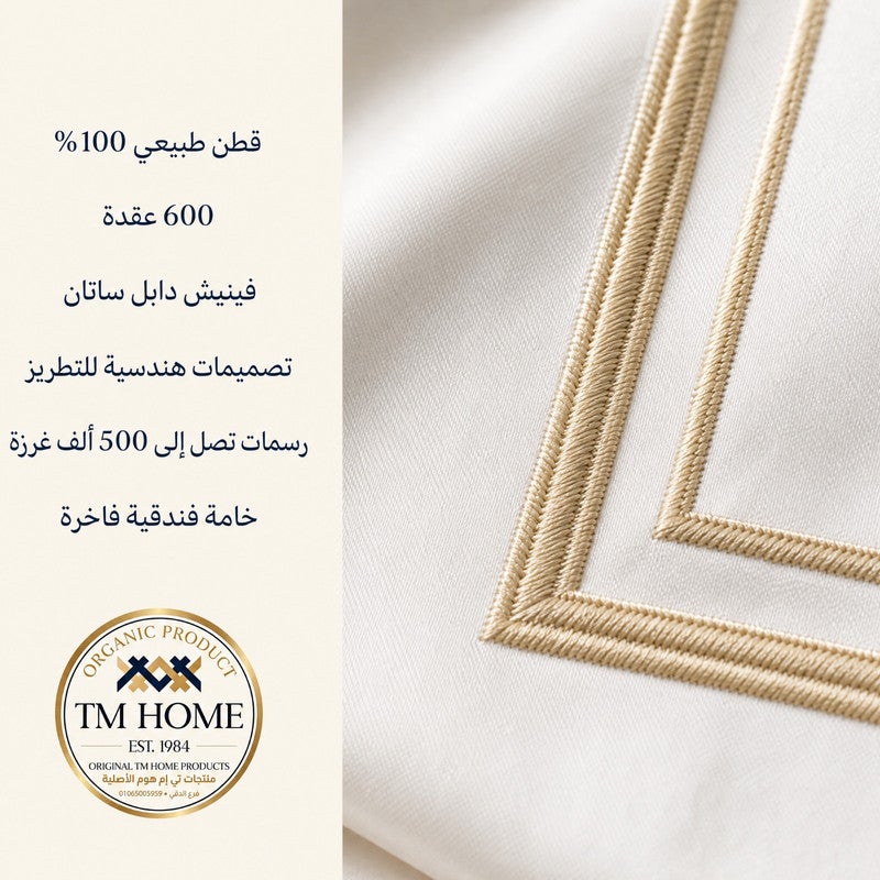 تى ام هوم طقم كفر لحاف مطرز تطريز لاين سكوير، 3 قطع، 220 × 240 سم، قطن طبيعي 100%، 500 ألف غرزة تطريز، جودة فنادق 5 نجوم - Image 2