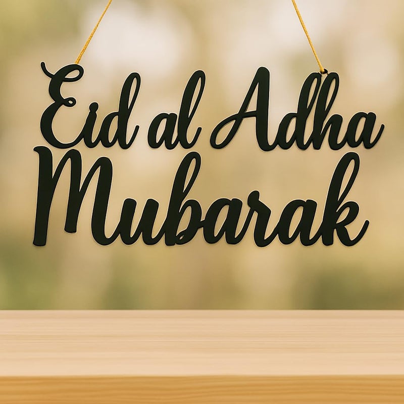 Horoof Home Eid Al-Adha Wooden Table Decoration - Image 2