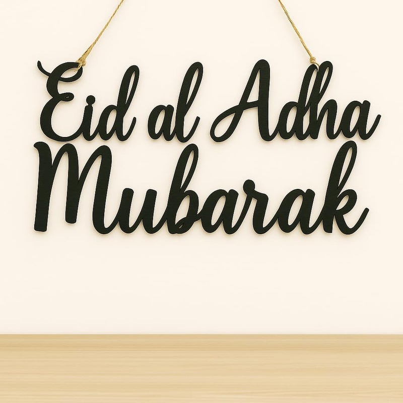 Horoof Home Eid Al-Adha Wooden Table Decoration - Image 1