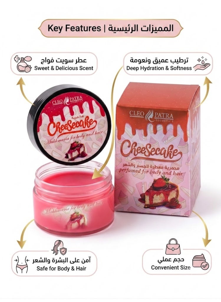 Cleopatra Cheesecake Perfumed Makhmaria for Body and Hair, 65g - Image 3