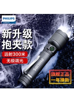 SFL2188P holding clip