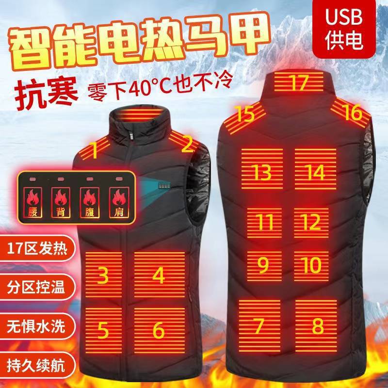 Special For Winter New 17 District Intelligent Heating Vest Men'S And Women'S Heating Vest Warm Vest - Image 2